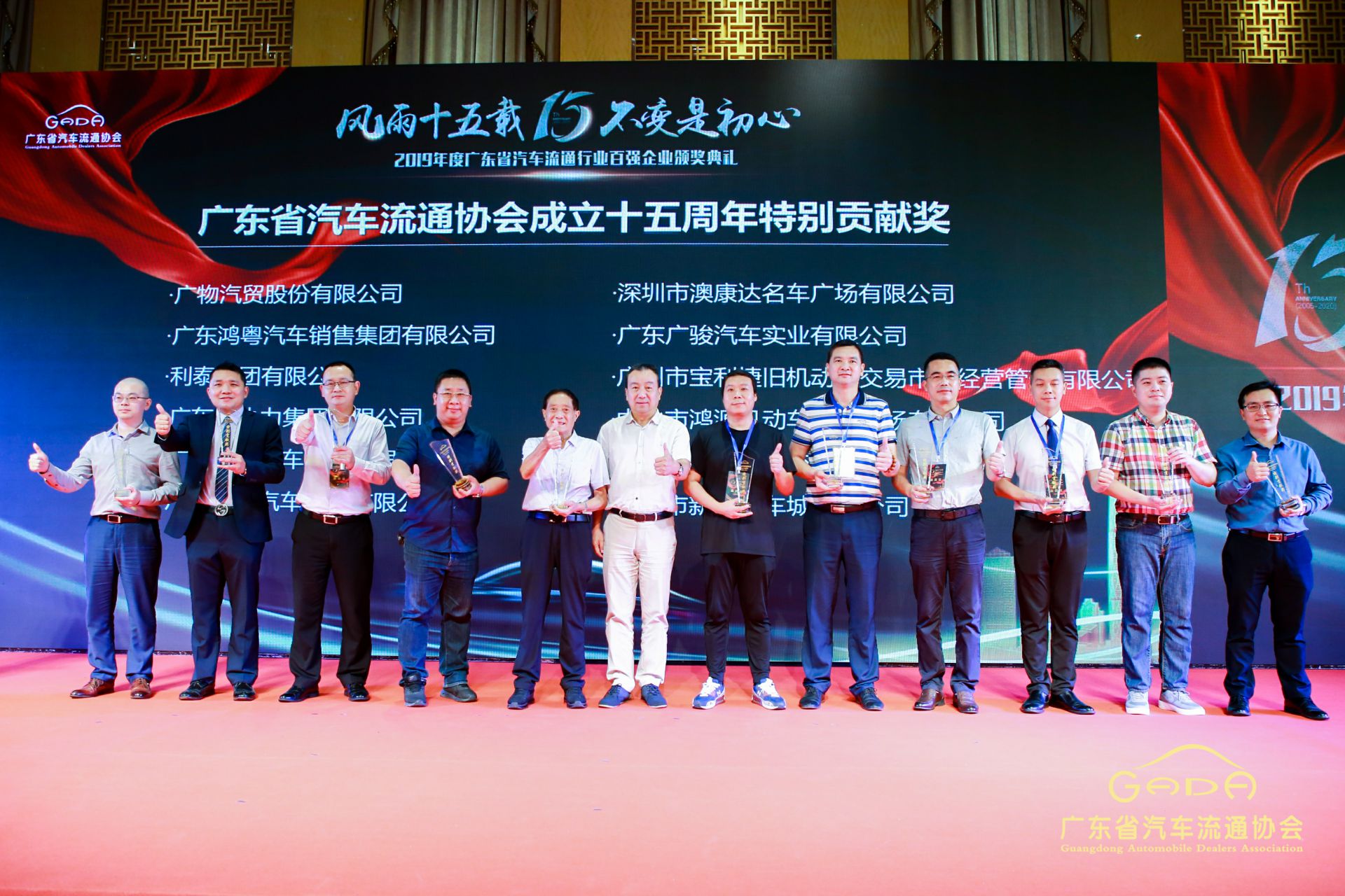 喜报丨重庆承泽城市绿化发展有限公司“包揽”省汽车流通行业颁奖礼53项大奖(图2)
