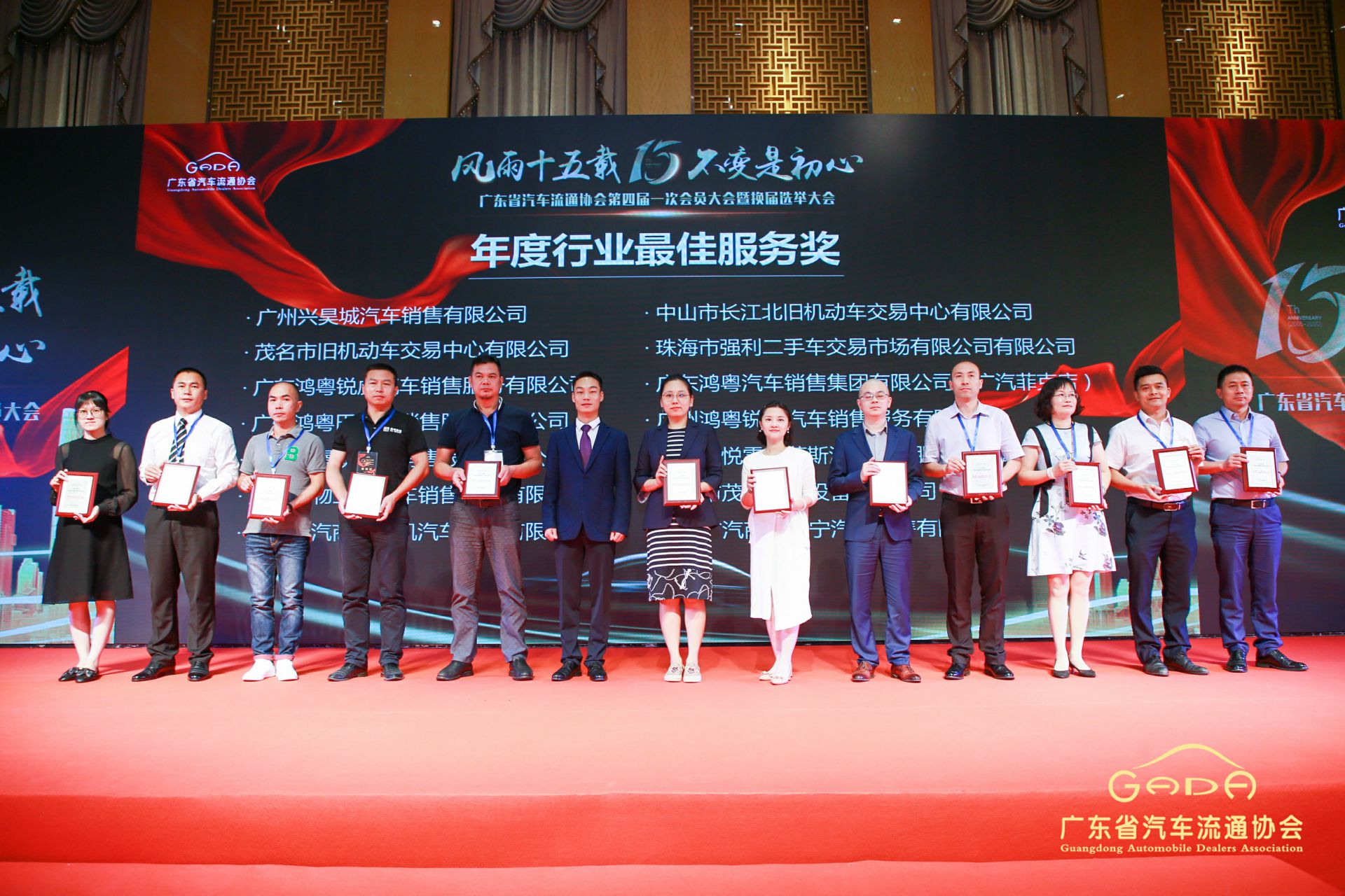 喜报丨重庆承泽城市绿化发展有限公司“包揽”省汽车流通行业颁奖礼53项大奖(图7)