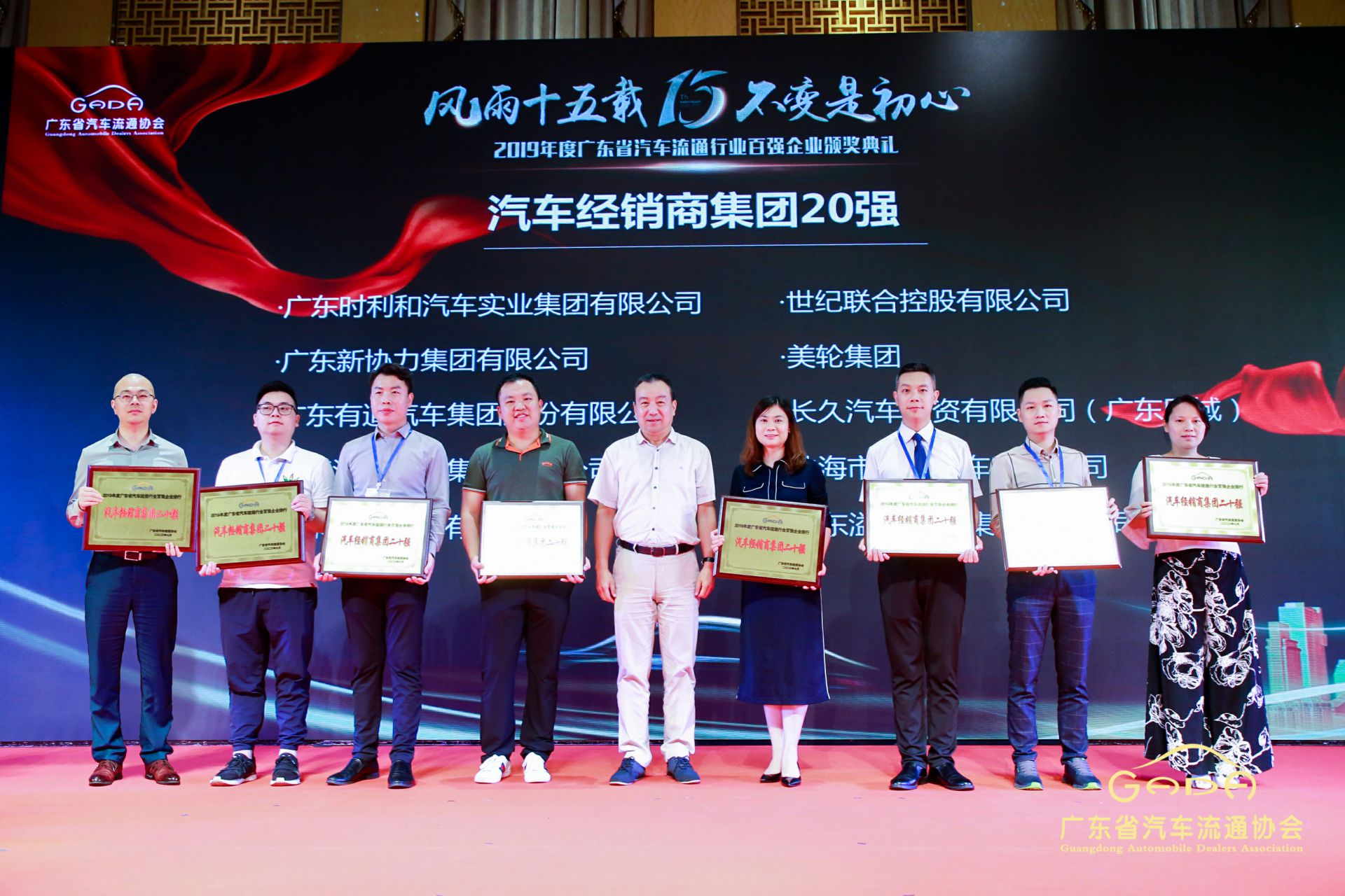 喜报丨重庆承泽城市绿化发展有限公司“包揽”省汽车流通行业颁奖礼53项大奖(图3)