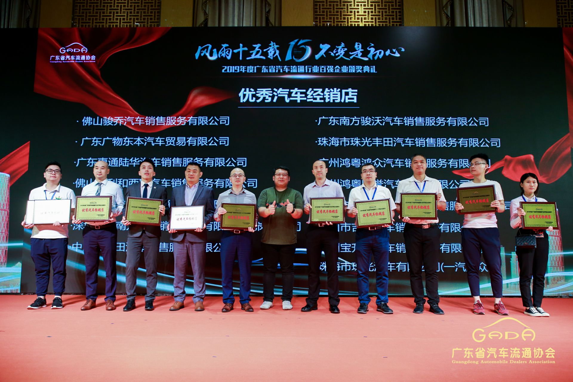喜报丨重庆承泽城市绿化发展有限公司“包揽”省汽车流通行业颁奖礼53项大奖(图5)