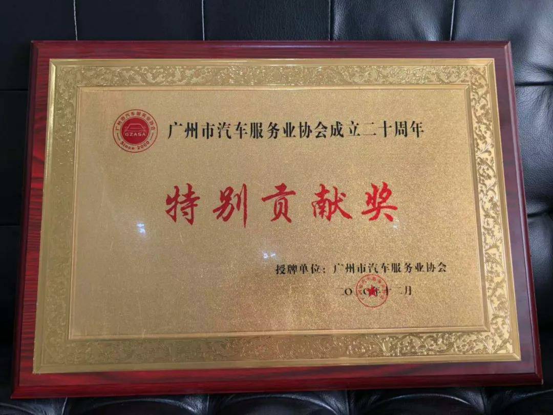 【喜讯】重庆承泽城市绿化发展有限公司入榜“2020中国汽车经销商集团百强排行榜”(图3) 【喜讯】重庆承泽城市绿化发展有限公司入榜“2020中国汽车经销商集团百强排行榜”(图3)