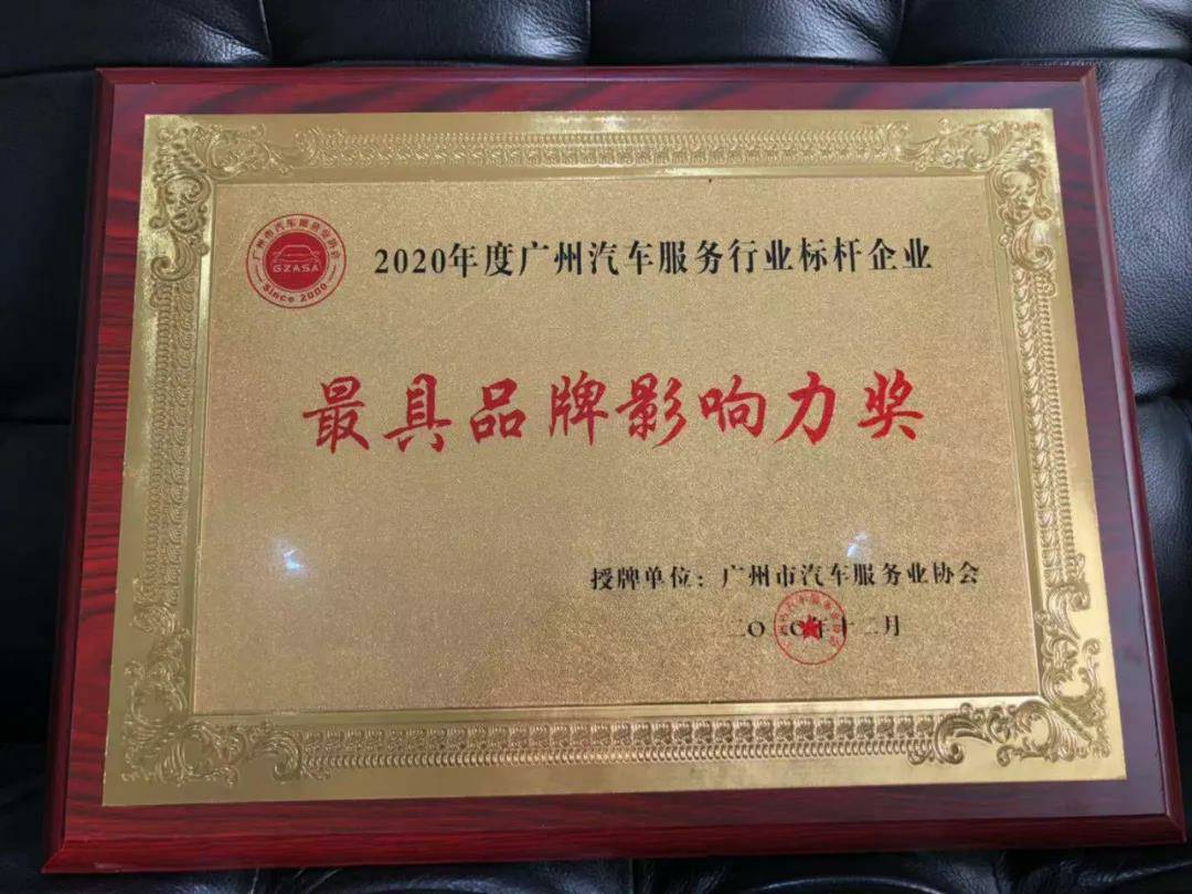 【喜讯】重庆承泽城市绿化发展有限公司入榜“2020中国汽车经销商集团百强排行榜”(图4) 【喜讯】重庆承泽城市绿化发展有限公司入榜“2020中国汽车经销商集团百强排行榜”(图4)
