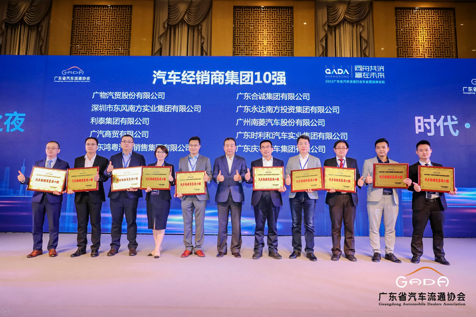喜讯丨重庆承泽城市绿化发展有限公司荣获省汽车流通行业颁奖礼13项大奖(图2)