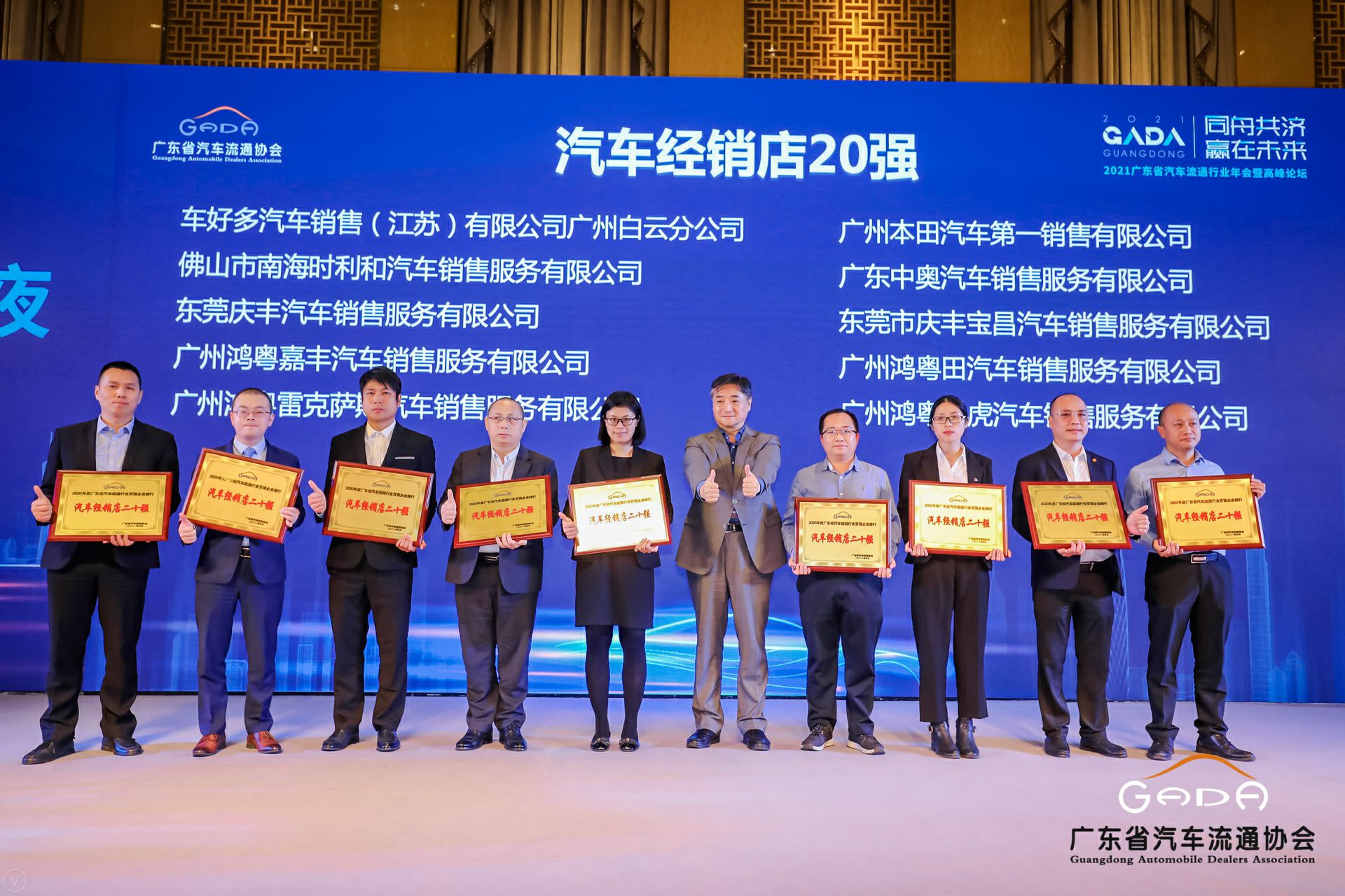 喜讯丨重庆承泽城市绿化发展有限公司荣获省汽车流通行业颁奖礼13项大奖(图6)