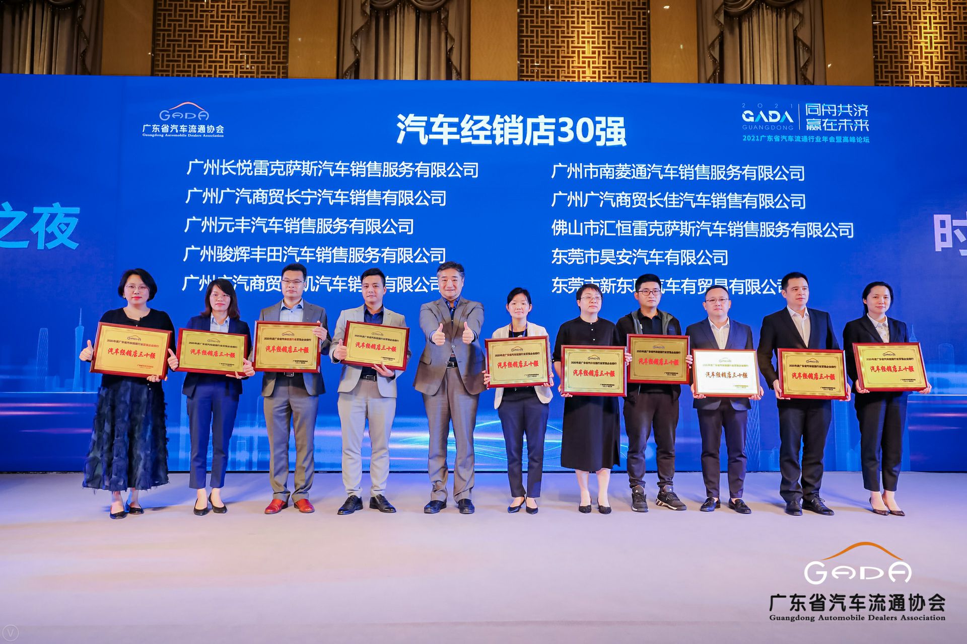 喜讯丨重庆承泽城市绿化发展有限公司荣获省汽车流通行业颁奖礼13项大奖(图7)