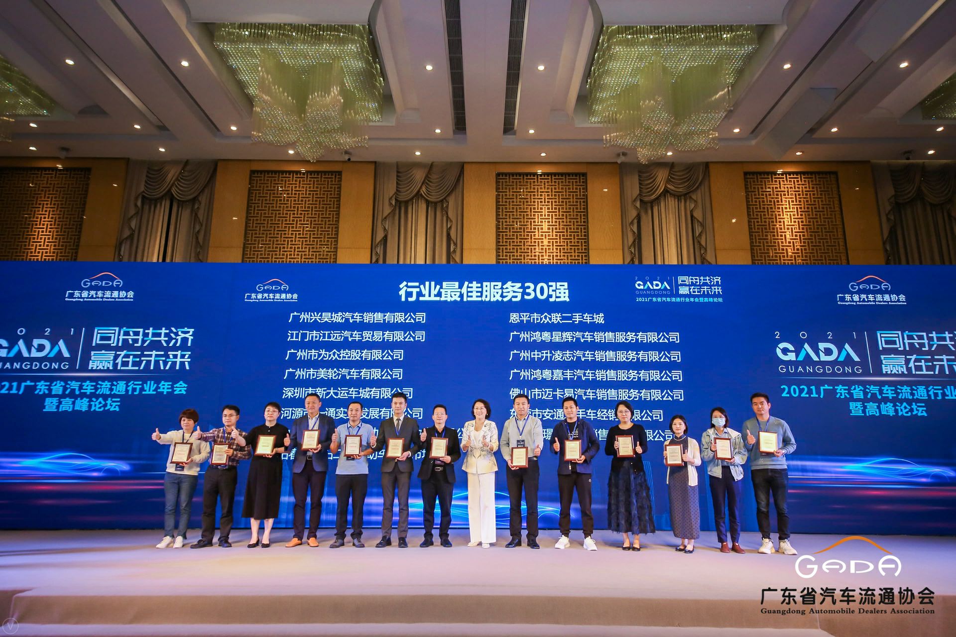 喜讯丨重庆承泽城市绿化发展有限公司荣获省汽车流通行业颁奖礼13项大奖(图9)